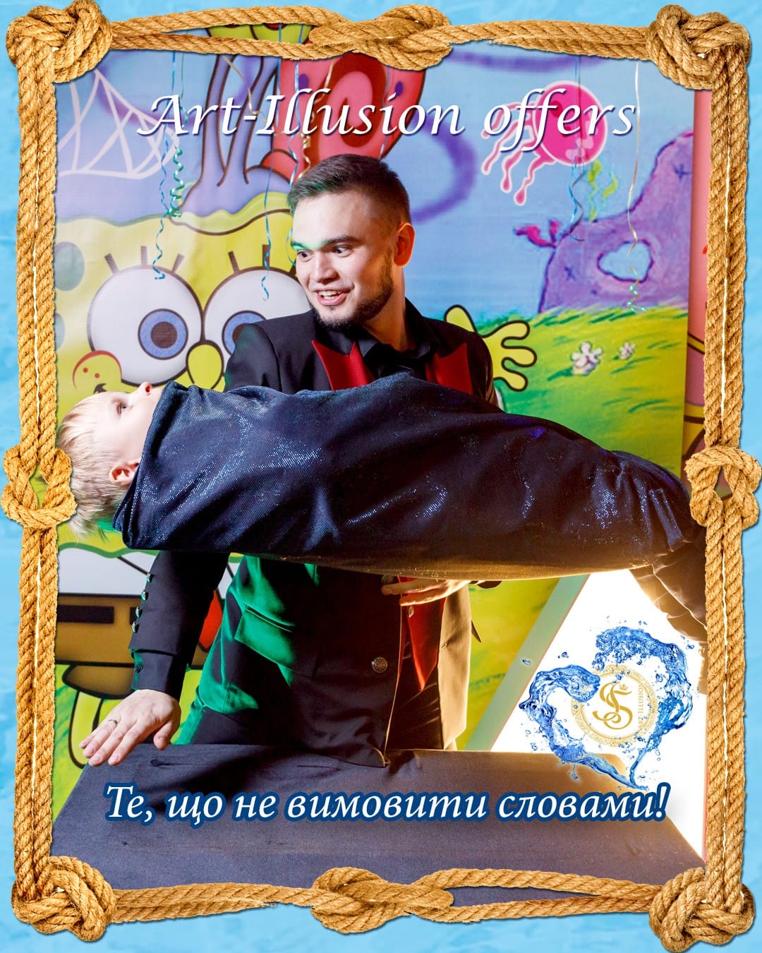 Sponge BOB от Агентства Детских Праздников Арт-Иллюзио Шоу програма на Дитячий День Народження у стилі Sponge BOB