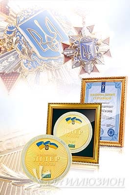 event-agency "Art-Illusion" Награды ивент-агентства "Art-Иллюзион"