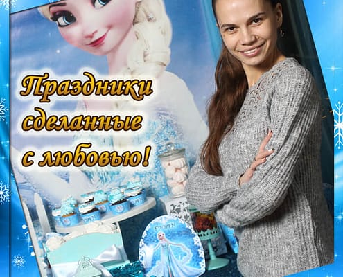 Дитячий День Народження у стилі Frozen Дитячий День Народження у стилі Frozen