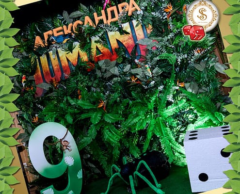 Оформление праздников в Киеве от ивент-агентства Арт-Иллюзион Фотозона на День рождения в стиле JUMANJI