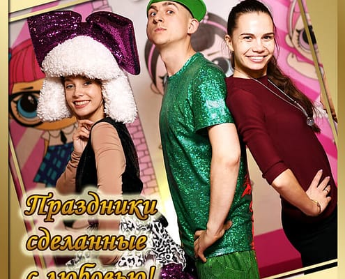 LOL от Агентства Детских Праздников Арт-Иллюзион Киев Детский День Рождения в стиле LOL