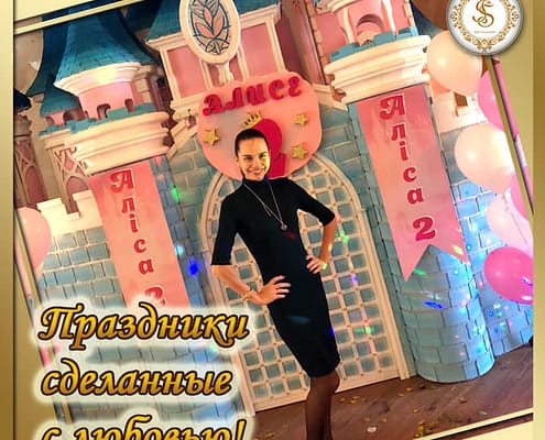 Princess от Агентства Детских Праздников Арт-Иллюзион Киев Детский День Рождения в стиле Princess