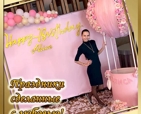 Princess от Агентства Детских Праздников Арт-Иллюзион Киев Детский День Рождения в стиле Princess