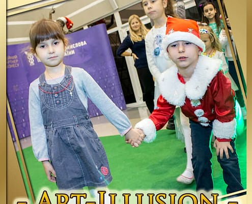 Організація дитячих заходів для Торгово-промислової палати України "Art-Illusion" та Торгово-промислова палата України