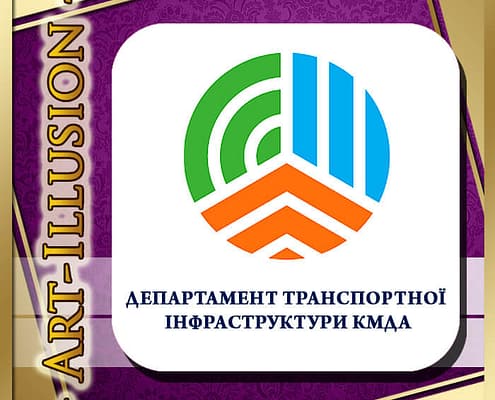 Организация корпоратива для Транспортного Департамента Киева организация корпоратива киев