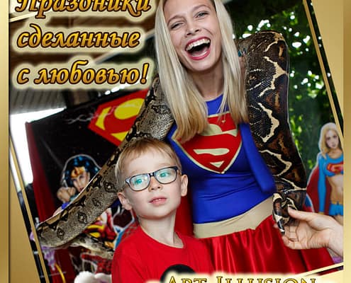 Аніматори на Дитяче свято Аніматори на Дитяче свято у стилі Superheroes Київ