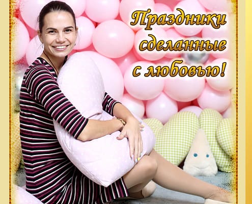 Владелица ивент-агентства "Art-Иллюзион" event agency "Art-Illusion"
