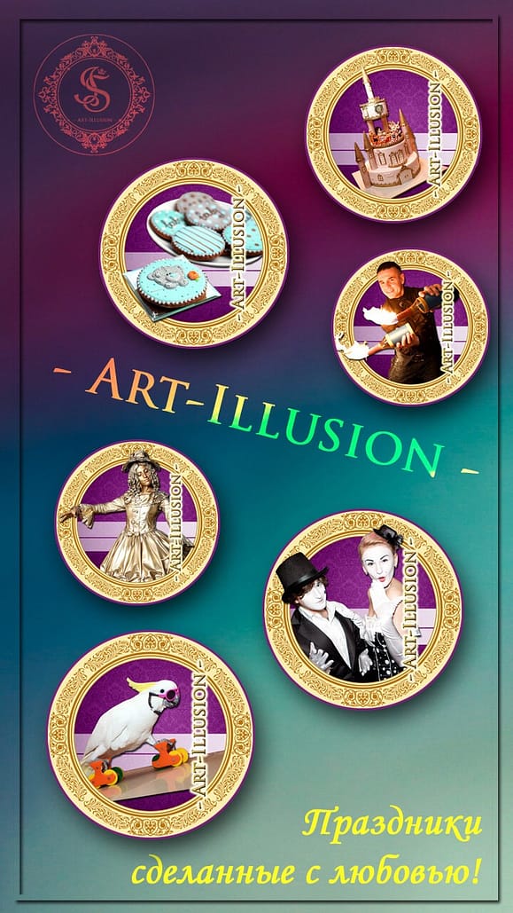 Event culture popularization from Art-illusion Организация корпоративных мероприятий в Киеве