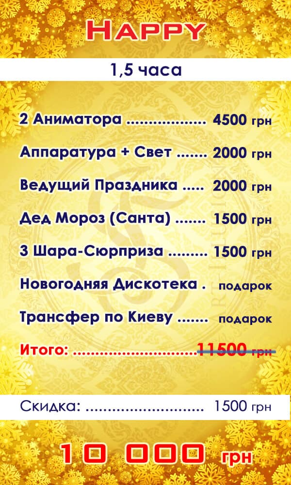 Новогодний Детский Праздник Happy Новогодние Праздники для Детей