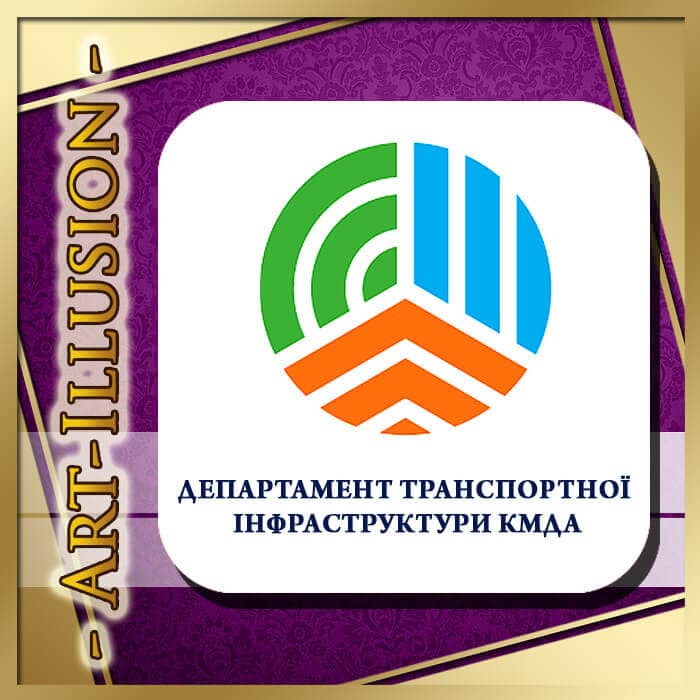Организация корпоратива для Транспортного Департамента Киева организация корпоратива киев