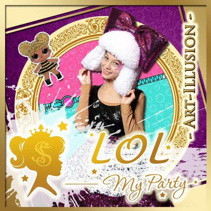 LOL от Агентства Детских Праздников Арт-Иллюзион Киев Детский День Рождения в стиле LOL