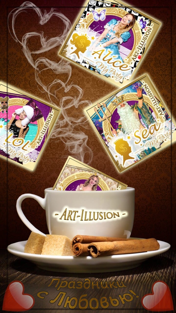 Event culture popularization from Art-illusion Организация детских праздников в Киеве