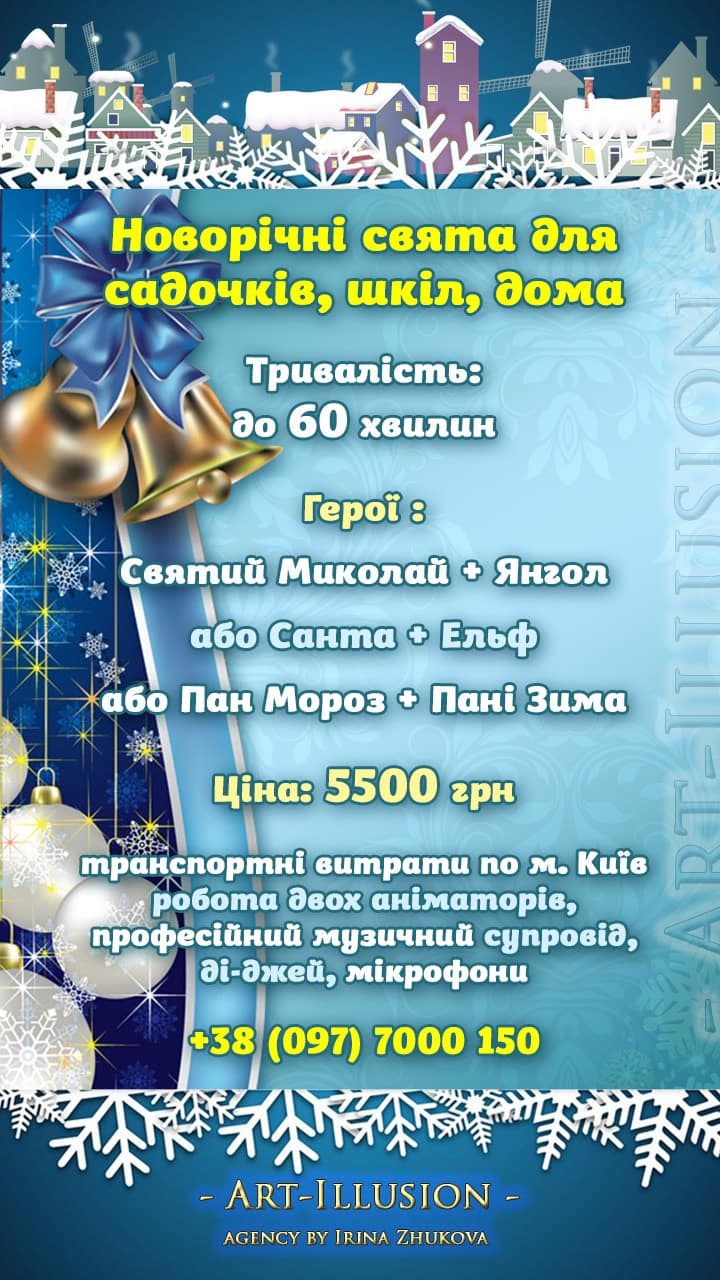 Новорічні свята Новорічні свята 2025-2026