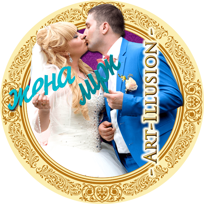 Cвадьба под ключ от ивент-агентства Art-Illusion Cвадьба под ключ