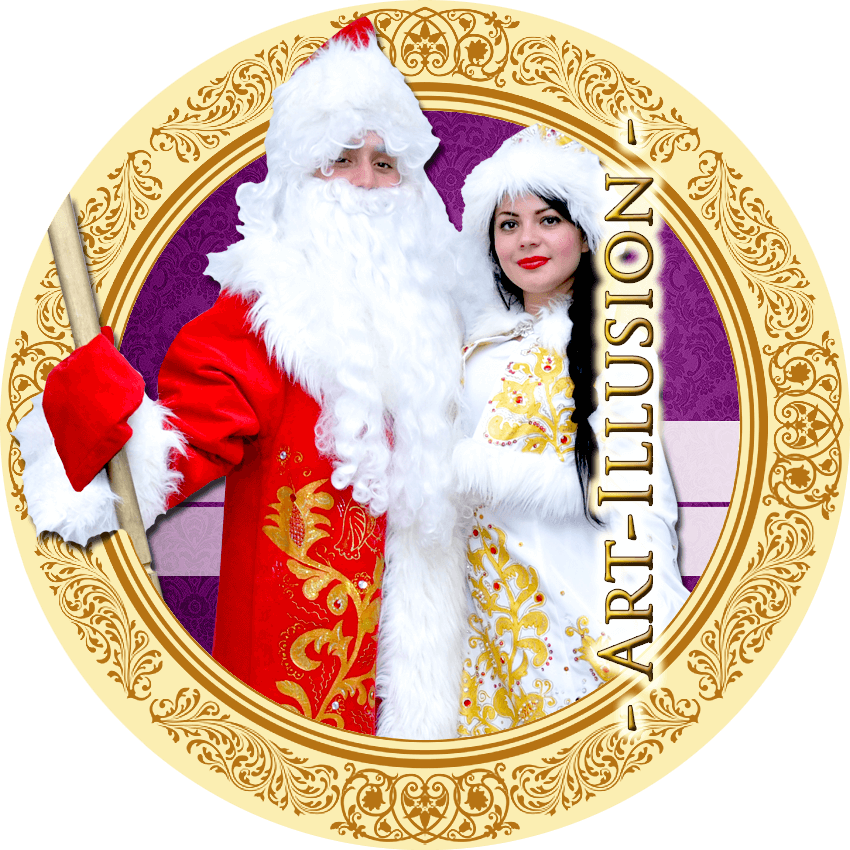 заказать Деда Мороза 2021 заказать Деда Мороза