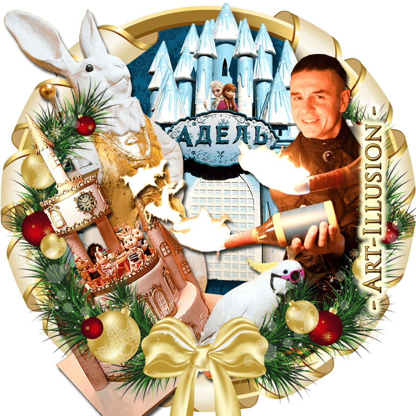 Завжди в Тренді Шоу програма для дітей